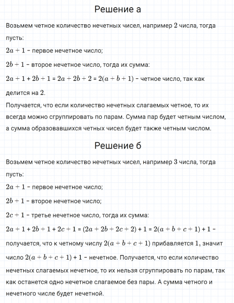 ГДЗ по математике 5 класс Никольский, Потапов задание №630
