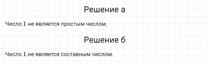 ГДЗ по математике 5 класс Никольский, Потапов задание №632