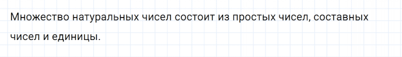 ГДЗ по математике 5 класс Никольский, Потапов задание №633