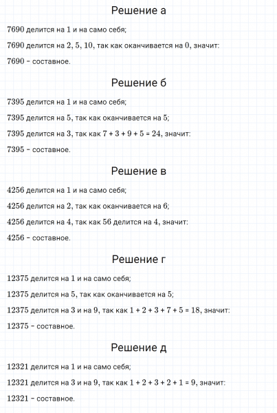 ГДЗ по математике 5 класс Никольский, Потапов задание №636