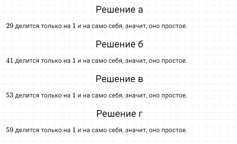 ГДЗ по математике 5 класс Никольский, Потапов задание №637