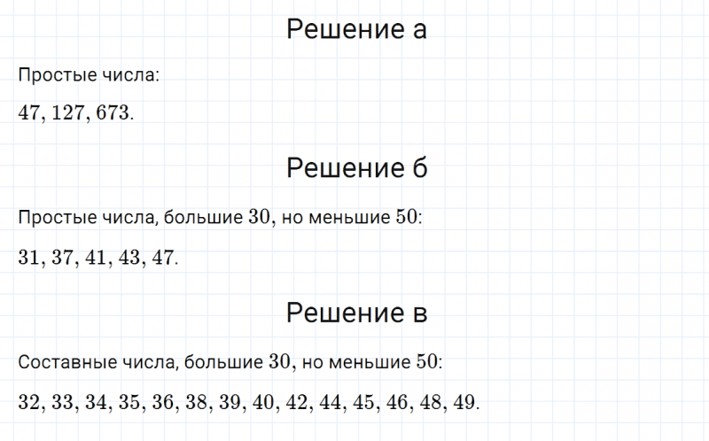 ГДЗ по математике 5 класс Никольский, Потапов задание №638