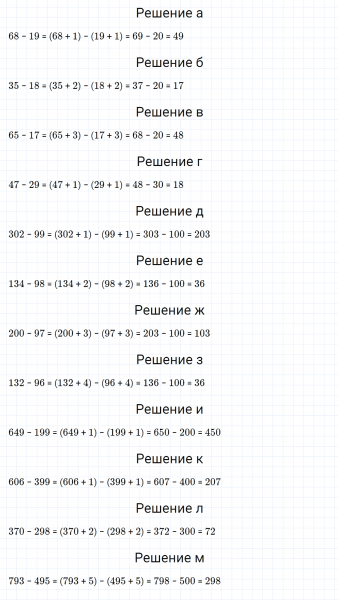 ГДЗ по математике 5 класс Никольский, Потапов задание №64