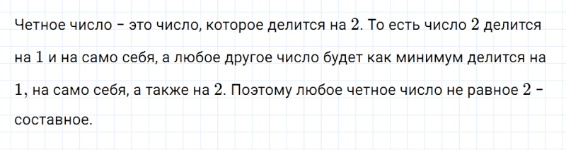 ГДЗ по математике 5 класс Никольский, Потапов задание №640