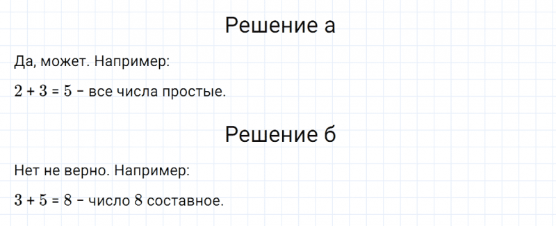 ГДЗ по математике 5 класс Никольский, Потапов задание №642