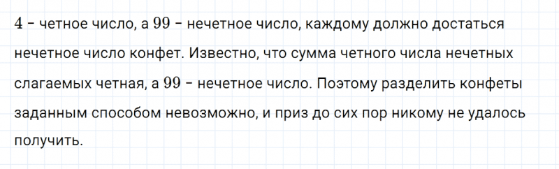 ГДЗ по математике 5 класс Никольский, Потапов задание №643