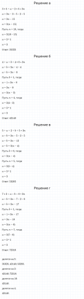 ГДЗ по математике 5 класс Никольский, Потапов задание №644
