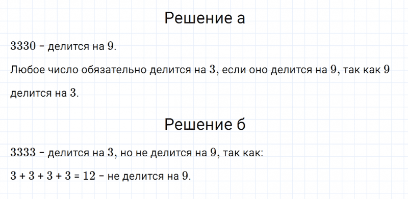 ГДЗ по математике 5 класс Никольский, Потапов задание №645