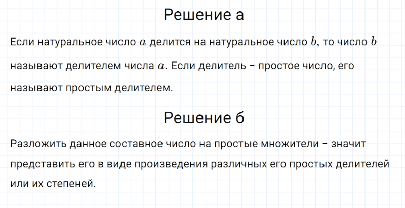 ГДЗ по математике 5 класс Никольский, Потапов задание №646