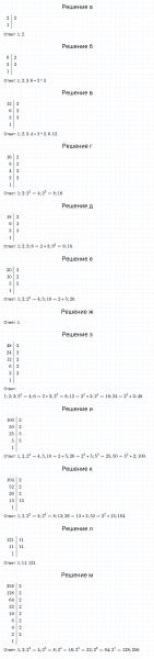 ГДЗ по математике 5 класс Никольский, Потапов задание №647