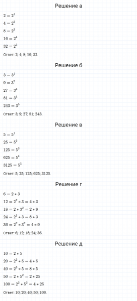 ГДЗ по математике 5 класс Никольский, Потапов задание №649