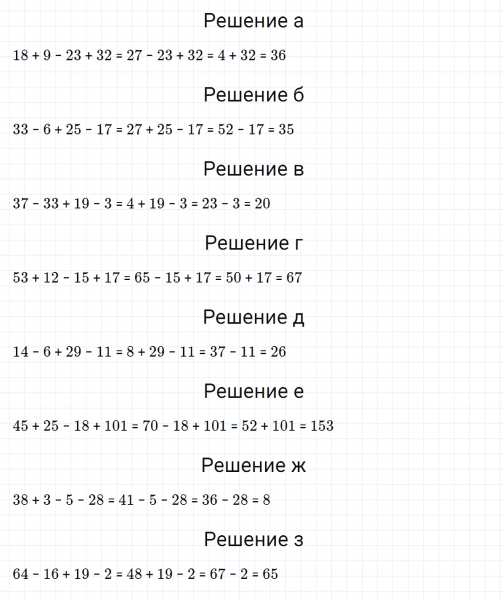 ГДЗ по математике 5 класс Никольский, Потапов задание №65