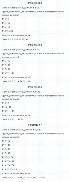 ГДЗ по математике 5 класс Никольский, Потапов задание №650
