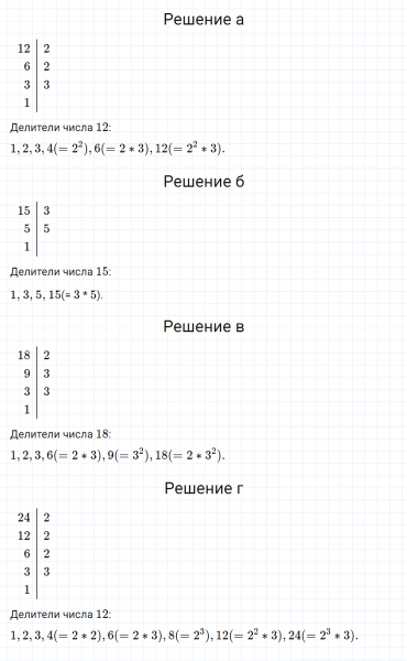 ГДЗ по математике 5 класс Никольский, Потапов задание №653