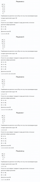 ГДЗ по математике 5 класс Никольский, Потапов задание №654