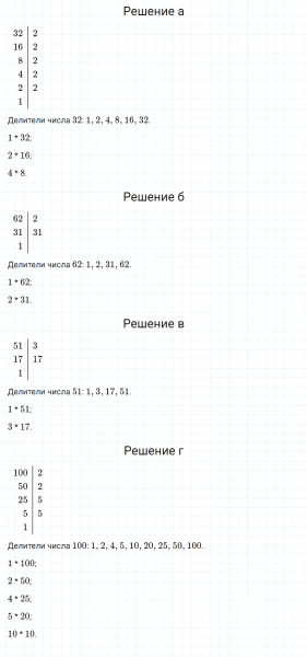 ГДЗ по математике 5 класс Никольский, Потапов задание №655