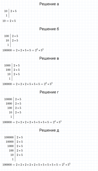 ГДЗ по математике 5 класс Никольский, Потапов задание №656