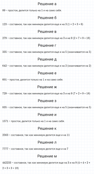ГДЗ по математике 5 класс Никольский, Потапов задание №658