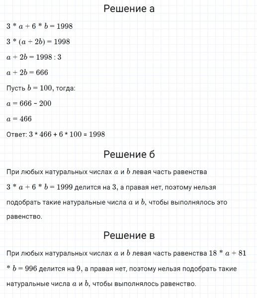 ГДЗ по математике 5 класс Никольский, Потапов задание №659