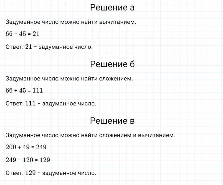 ГДЗ по математике 5 класс Никольский, Потапов задание №66