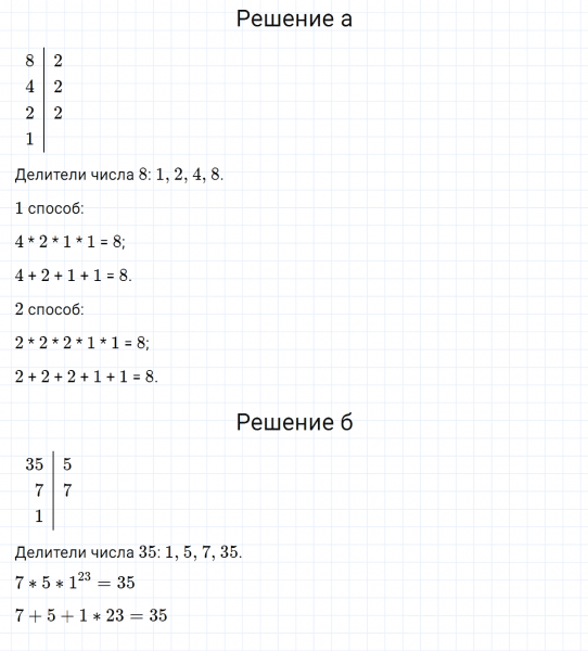 ГДЗ по математике 5 класс Никольский, Потапов задание №660