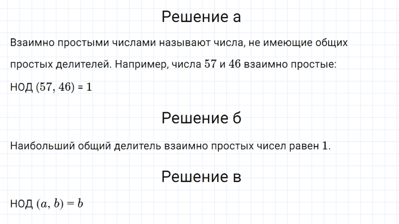 ГДЗ по математике 5 класс Никольский, Потапов задание №662