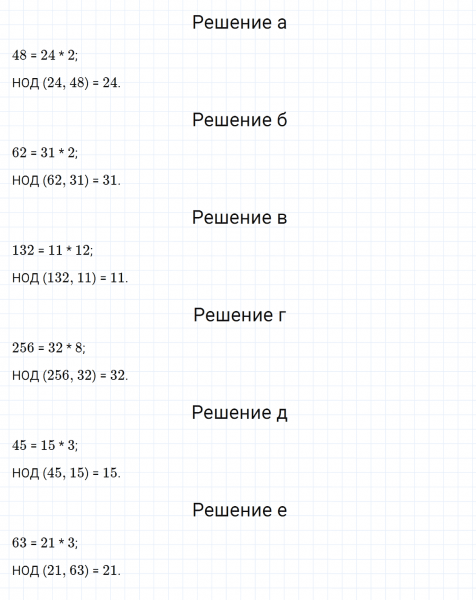 ГДЗ по математике 5 класс Никольский, Потапов задание №665
