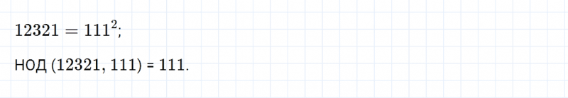 ГДЗ по математике 5 класс Никольский, Потапов задание №666