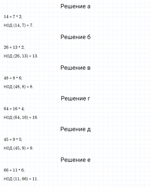 ГДЗ по математике 5 класс Никольский, Потапов задание №667