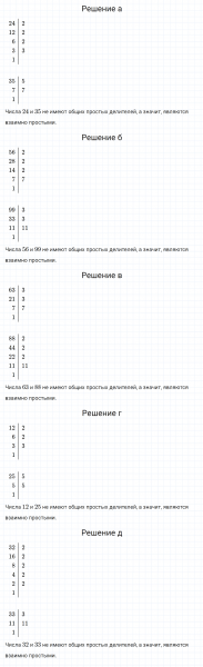 ГДЗ по математике 5 класс Никольский, Потапов задание №668