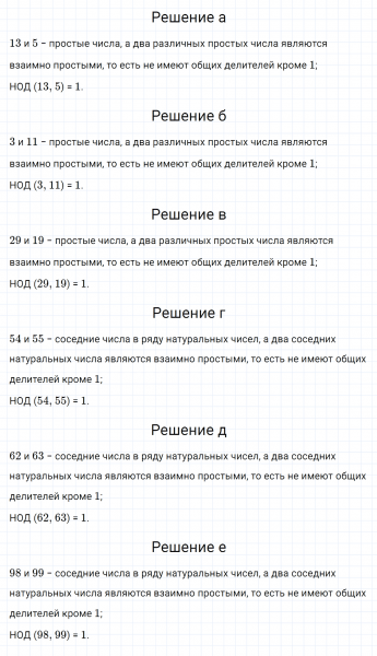 ГДЗ по математике 5 класс Никольский, Потапов задание №669