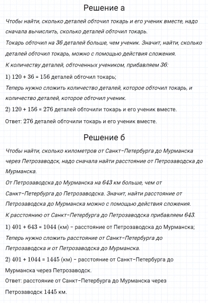 ГДЗ по математике 5 класс Никольский, Потапов задание №67