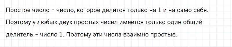 ГДЗ по математике 5 класс Никольский, Потапов задание №670