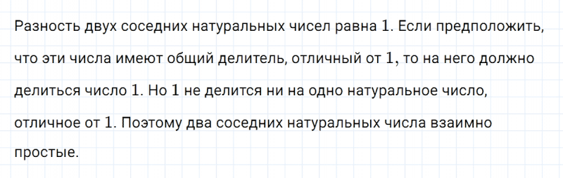 ГДЗ по математике 5 класс Никольский, Потапов задание №671