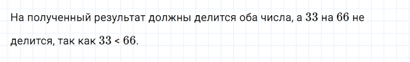 ГДЗ по математике 5 класс Никольский, Потапов задание №674