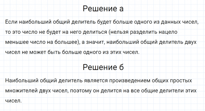 ГДЗ по математике 5 класс Никольский, Потапов задание №675