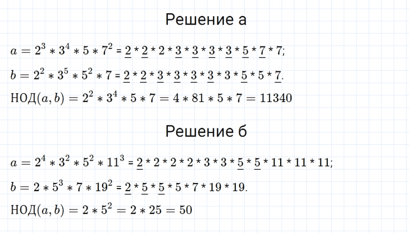 ГДЗ по математике 5 класс Никольский, Потапов задание №676