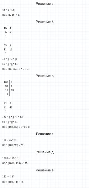 ГДЗ по математике 5 класс Никольский, Потапов задание №677