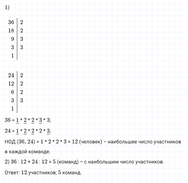 ГДЗ по математике 5 класс Никольский, Потапов задание №678