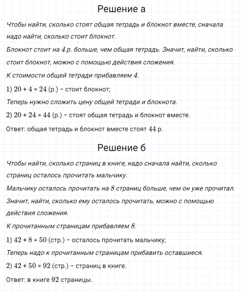 ГДЗ по математике 5 класс Никольский, Потапов задание №68