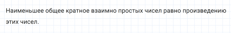 ГДЗ по математике 5 класс Никольский, Потапов задание №680