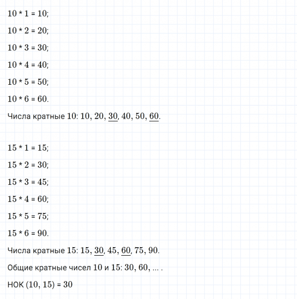 ГДЗ по математике 5 класс Никольский, Потапов задание №681