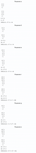 ГДЗ по математике 5 класс Никольский, Потапов задание №682