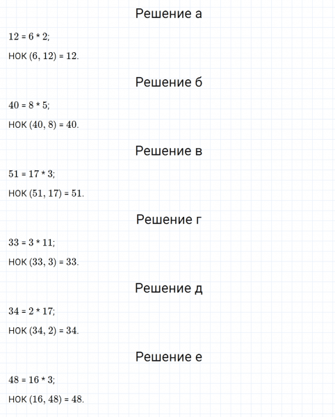 ГДЗ по математике 5 класс Никольский, Потапов задание №683