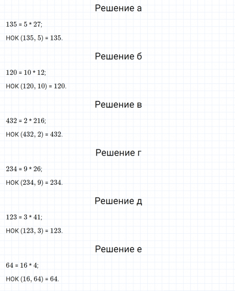ГДЗ по математике 5 класс Никольский, Потапов задание №685