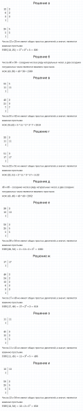 ГДЗ по математике 5 класс Никольский, Потапов задание №687