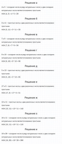 ГДЗ по математике 5 класс Никольский, Потапов задание №688
