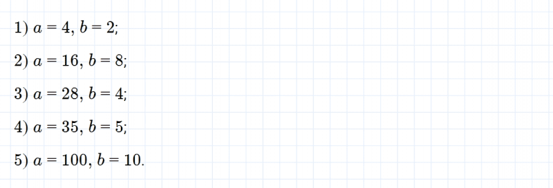 ГДЗ по математике 5 класс Никольский, Потапов задание №689