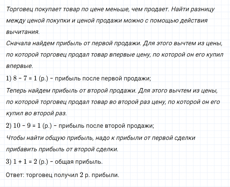 ГДЗ по математике 5 класс Никольский, Потапов задание №69