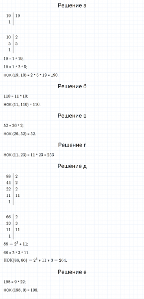 ГДЗ по математике 5 класс Никольский, Потапов задание №691